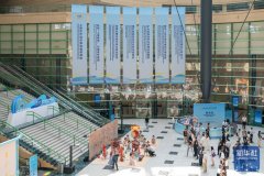 走进上海合作组织媒体智库峰会会场